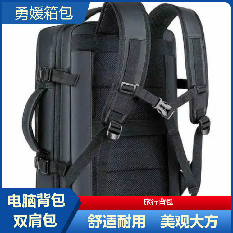 勇媛箱包 时尚电脑背包 商务休闲宝 空间布局合理 做工精细 全国供应