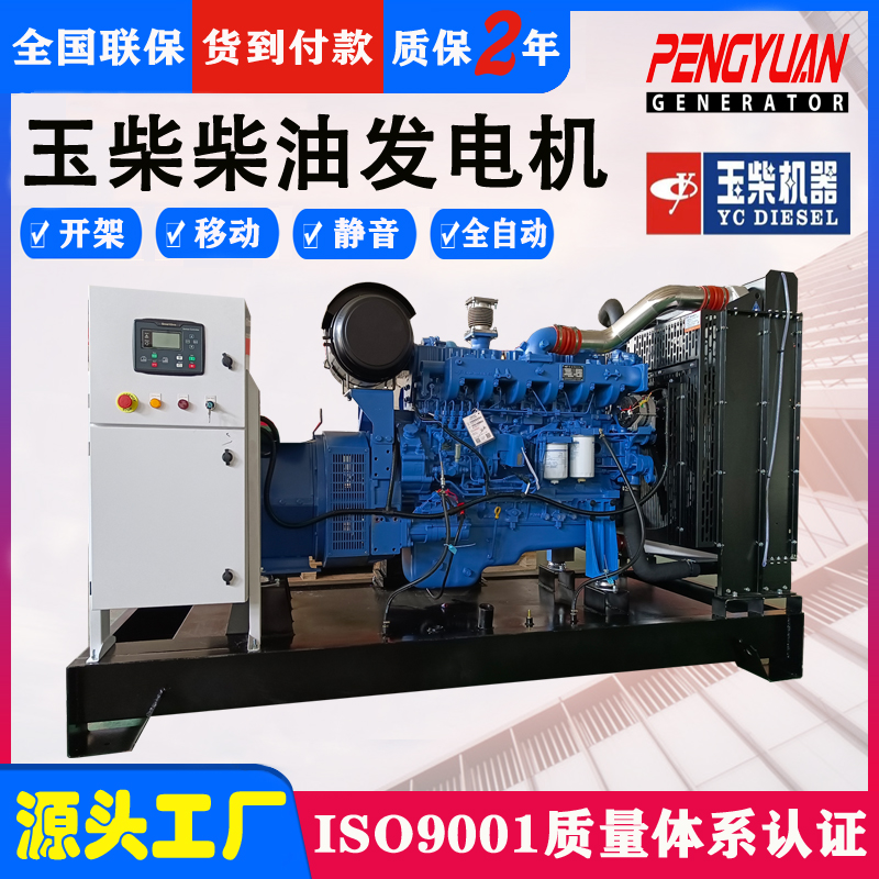 20kw玉柴发电机组选YCDV254FHZ-25电喷柴油机三相380V发电机