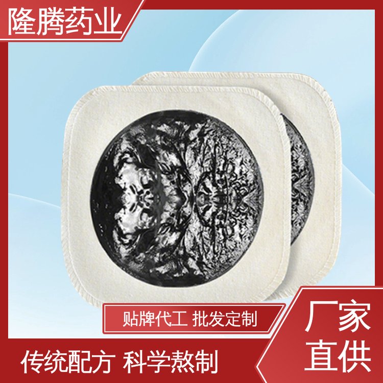 黑膏药贴 现货批发 颈肩腰腿 透骨贴 代加工定制ODM