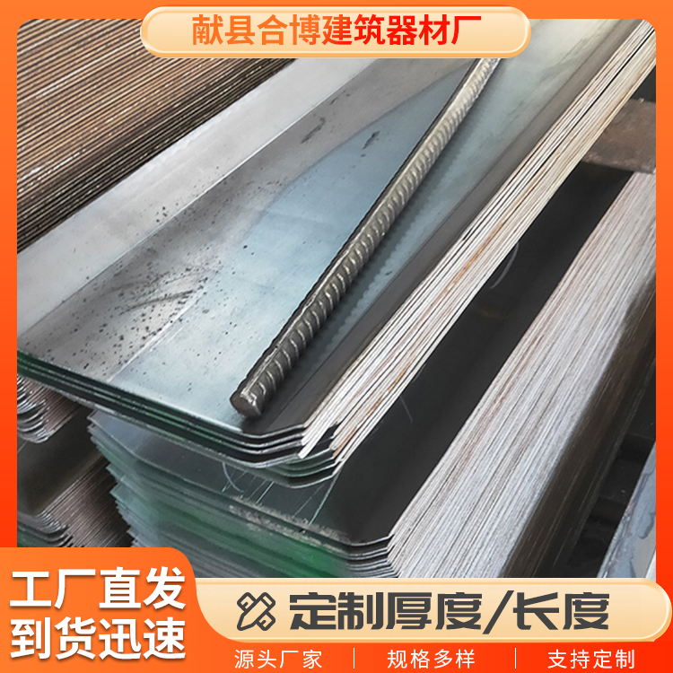 建筑用镀锌止水钢板生产厂家 可定尺加工定制 合博300*3