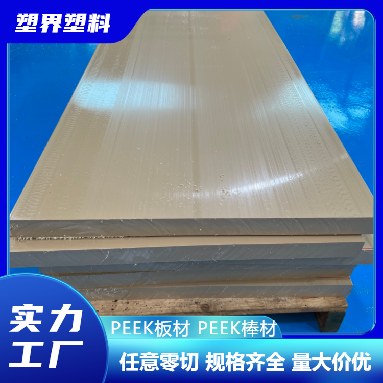 PEEK板材中研770G全新料挤出器械阀门齿轮密封圈专用防静电