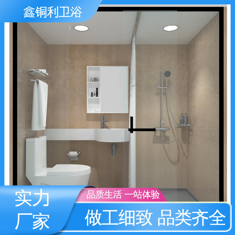集成整体卫生间 酒店公寓 经久耐用 可承接工程 鑫铜利厂家