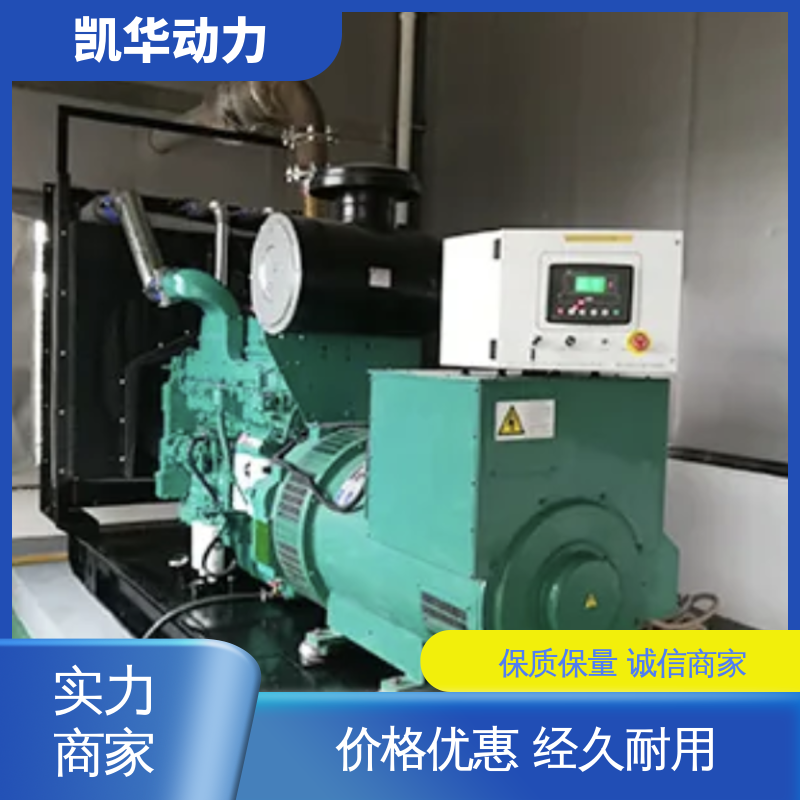 OEM授权 24V直流电启动 抗冻耐高温 500kw康明斯配凯华
