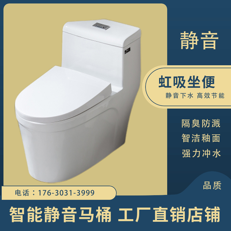 座便器工程安装虹吸式大排污口超漩连体双孔仿智能款普通马桶