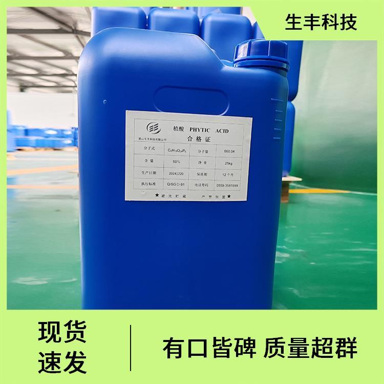 工业级植酸 纺织工业 多功能添加剂 发酵促进剂 生丰科技
