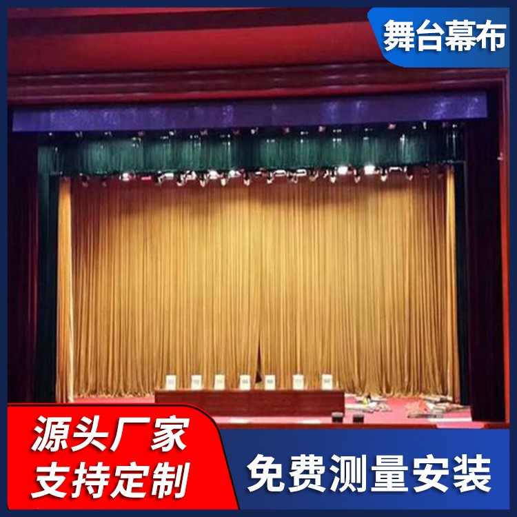 户外舞台幕布 剧场幕布 全遮光 按需定制 厂家配送