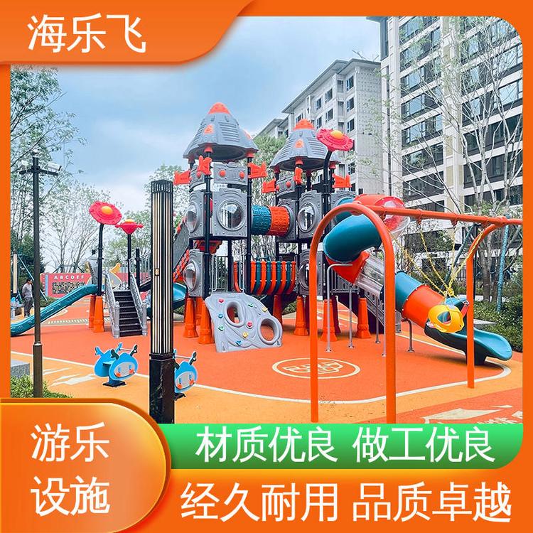 室外广场 非标定制无动力儿童乐园 游乐设施 海乐飞