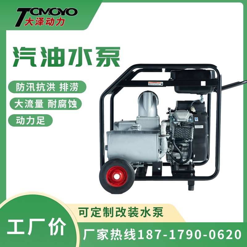 微型便携式大泽动力TO20EW-Z 手电启动 2寸4寸汽油水泵 应急抽水 投标