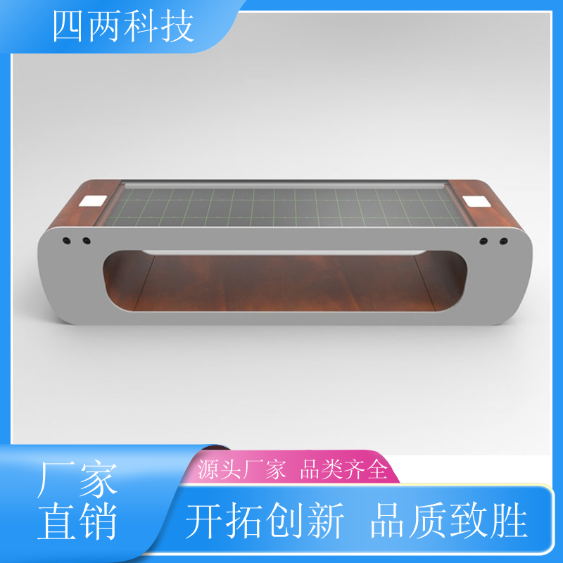 四两智能 USB、wifi覆盖 光伏智能座椅 照明 支持定制 批发