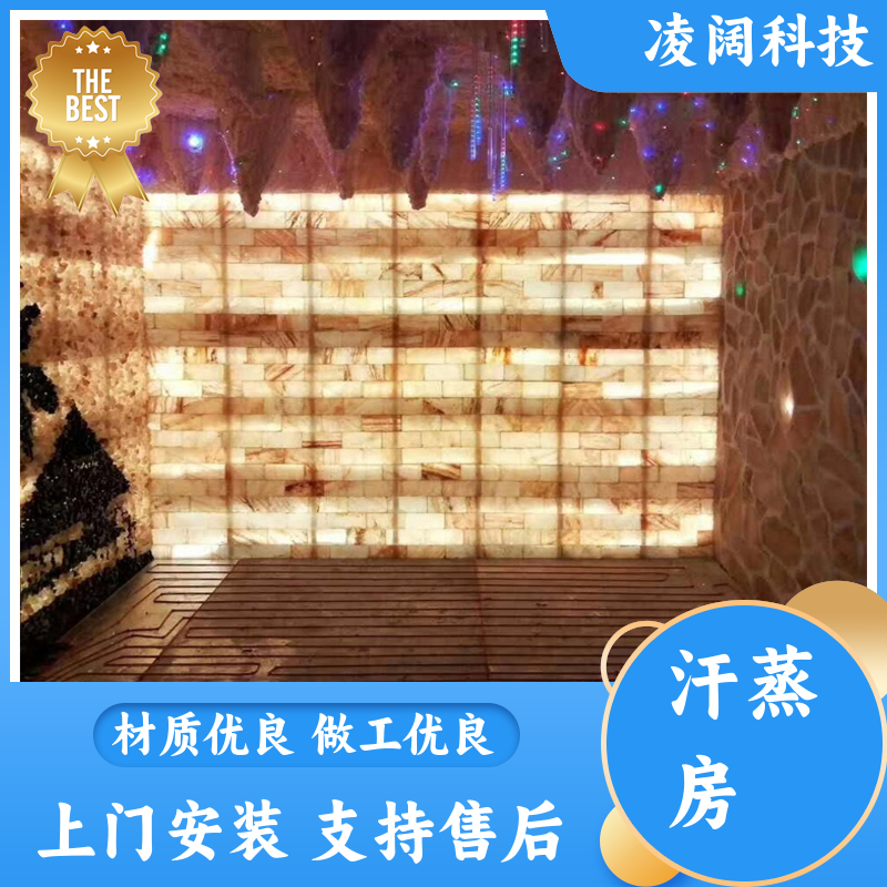 凌阔 别墅 湿蒸房汗蒸设备 实用耐用 方便操作 上门施工