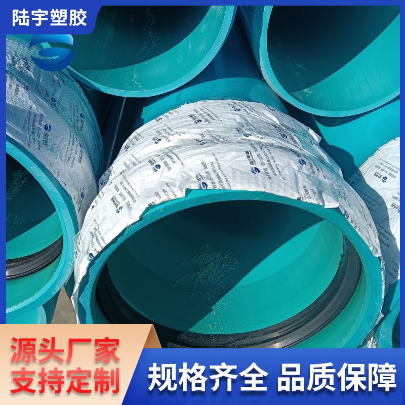 PVCUH给水管道 DN355 安装方便快捷 质量保证 农田灌溉系统