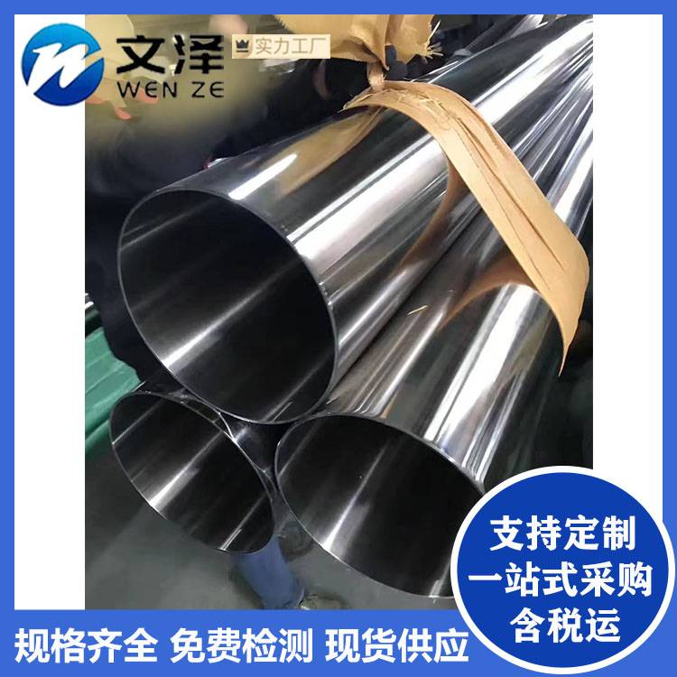 销售316L不锈钢管 焊管 电厂用无缝钢管 工业用管可加工零切