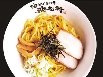 歌志轩日式油拉面