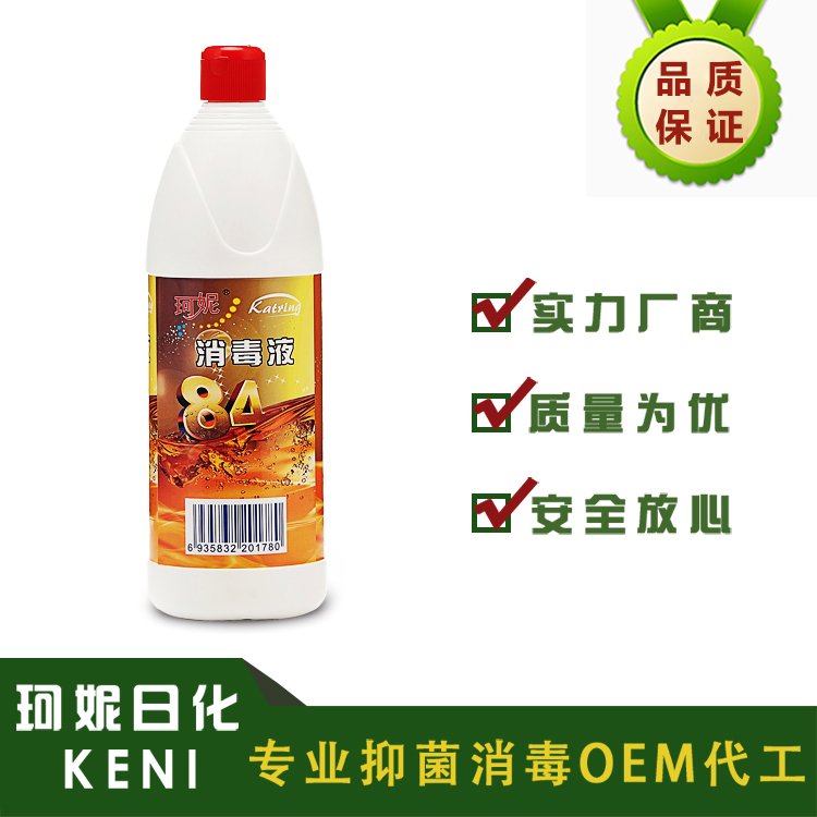 珂妮厂家定制84消毒液家用衣物漂白杀菌消毒水室内消毒大桶补充装