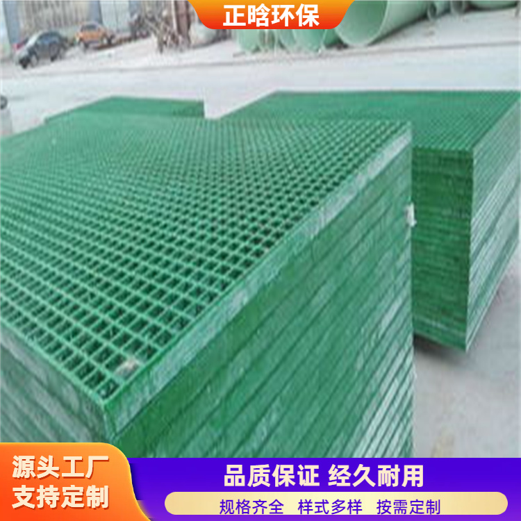 正晗 厂家供应 洗车房玻璃钢格栅 结实耐用寿命长 按需定制