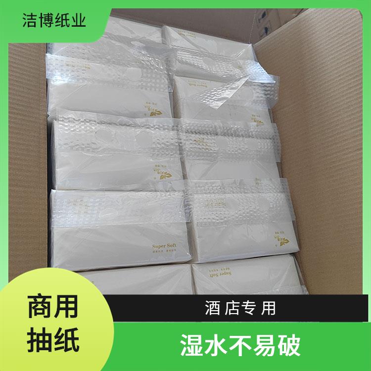 抽纸巾 适用于客栈宾馆 经济实惠酒 店直供 厚薄均匀无孔洞 洁博纸业