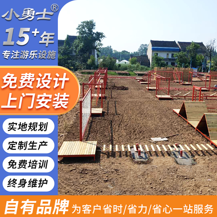 无动力游乐设备 户外拓展训练器材 重走长征路整体规划 厂家免费设计