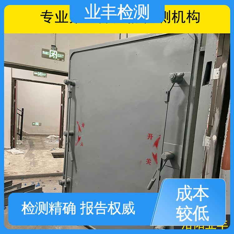 世恒 精优品质 多年经验 专业机构 人防工程门检测