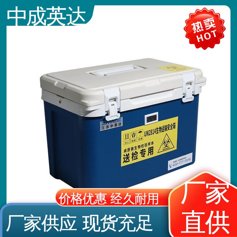中成英达 药品保鲜专家 耐磨耐腐蚀 WYC-60便携式冷藏箱 2-8度保温箱