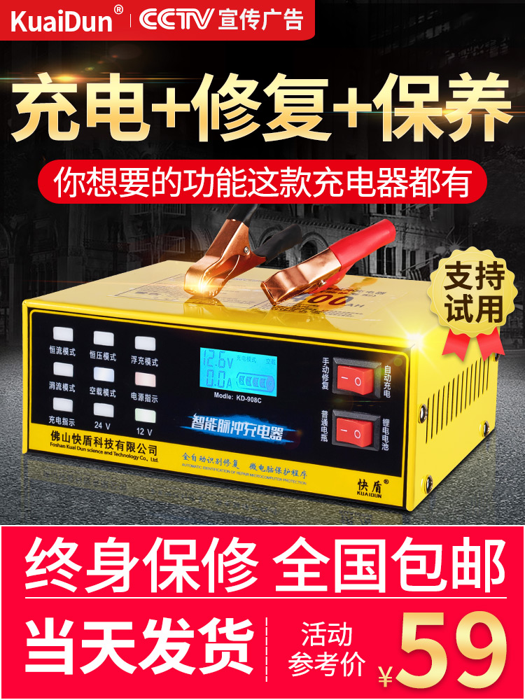 12v24v汽车电瓶充电器电池充电机大功率智能修复全自动纯铜脉冲