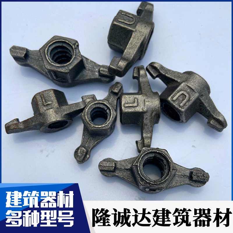 隆诚达销售 蝴蝶母 止水螺杆配套山型母 穿墙丝母