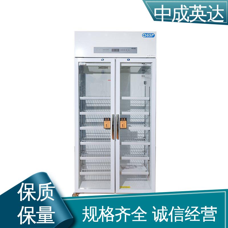 药品冷藏柜 医药店专用 储存阴凉柜 源头厂家 中成英达