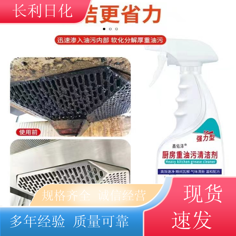强力去污 家用油污净 喷雾泡沫 瞬间除油烟机重油渍 定制批发