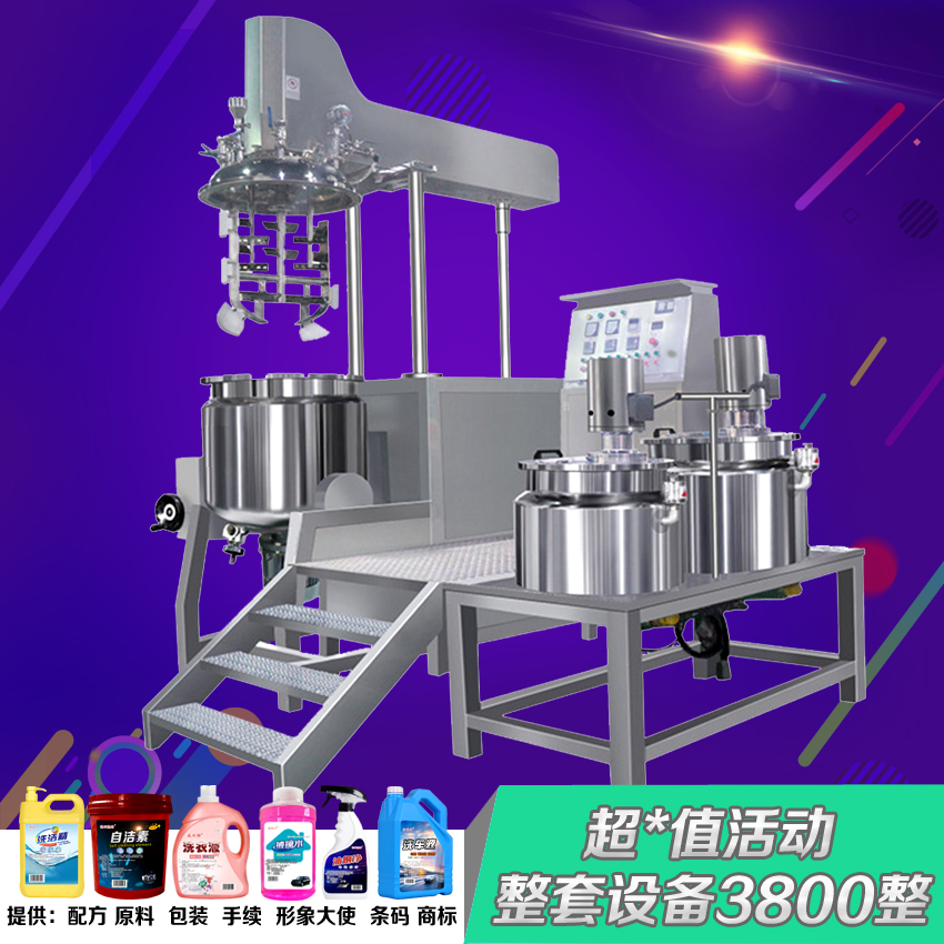 车来车往 防冻液小型制作机器 自洁素整套机械 提供商标 配方