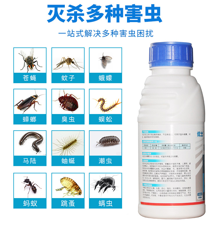 7.5%微胶囊悬浮剂 持效期久 杀虫剂预防灭杀蚊蝇专用