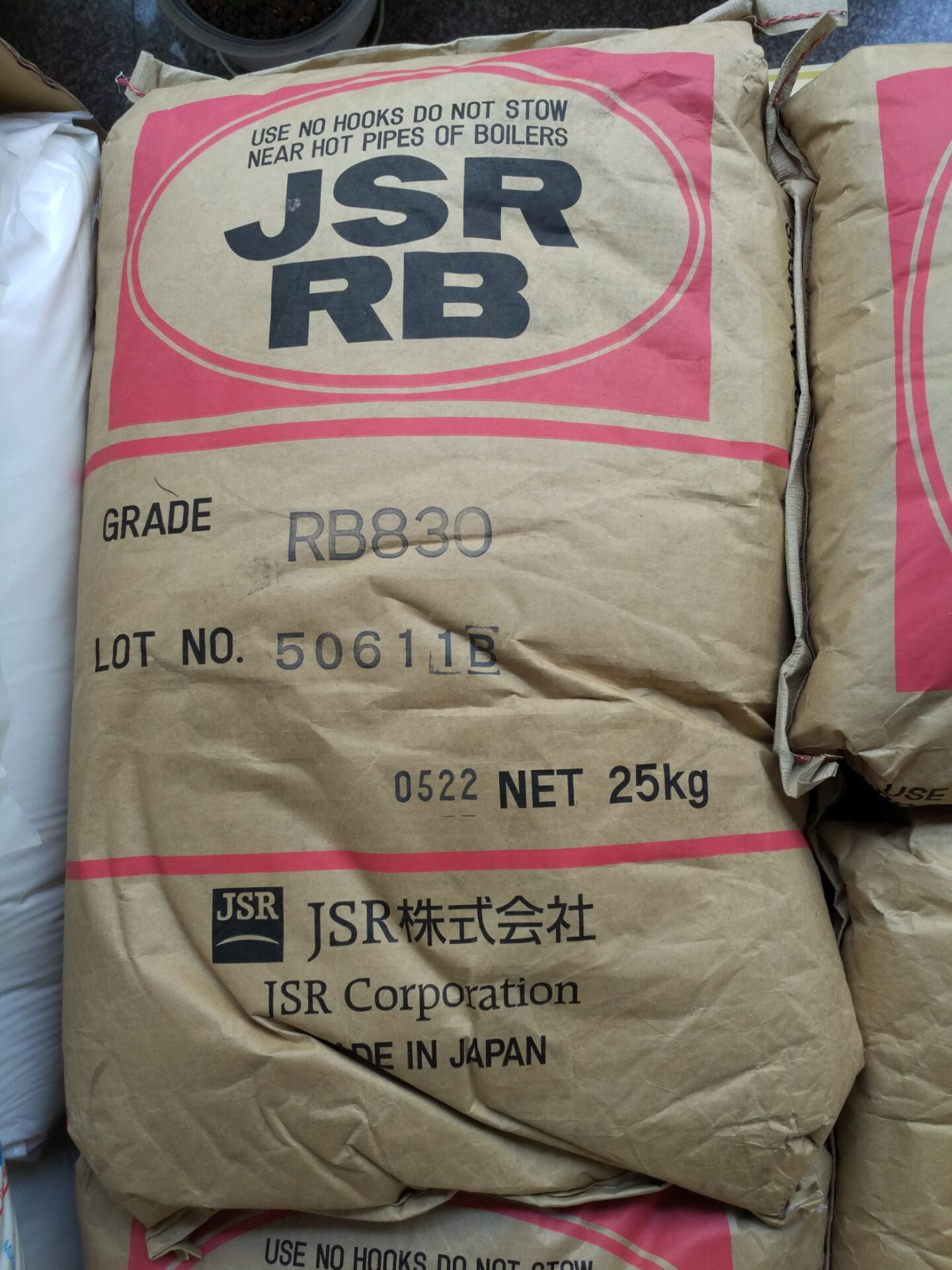 TPE 日本JSR RB830 TR鞋底 雾面配方 无需喷涂 融点105
