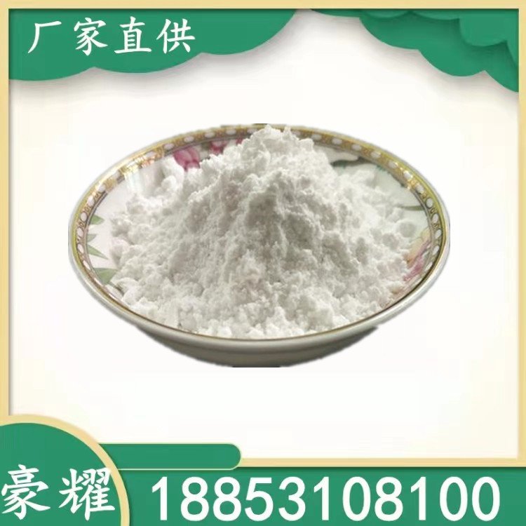 豪耀 六氟铝酸钠 冰晶石 98% 13775-53-6 白色结晶 25KG起订