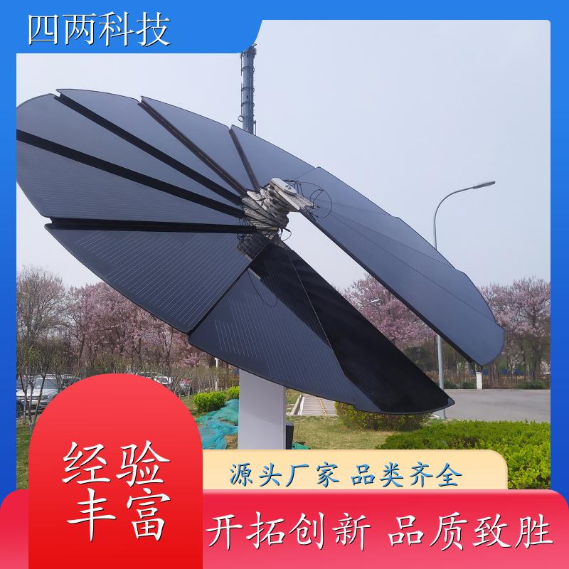 四两 能源科技馆 智能太阳花 智能跟踪 性能优越 批发