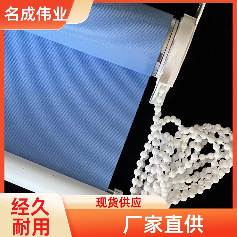 名成伟业 家庭隔热窗帘 卷帘 免费设计安装 现货直供