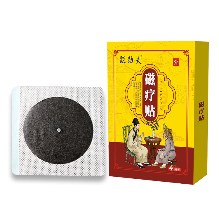 膏药贴老黑膏 穴位颈椎贴腰椎 关节肩周 膝盖贴磁疗贴 贴牌源头厂家