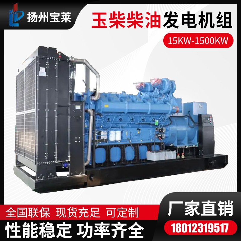 玉柴400KW柴油发电机组 房地产消防验收 备用电源 宝莱