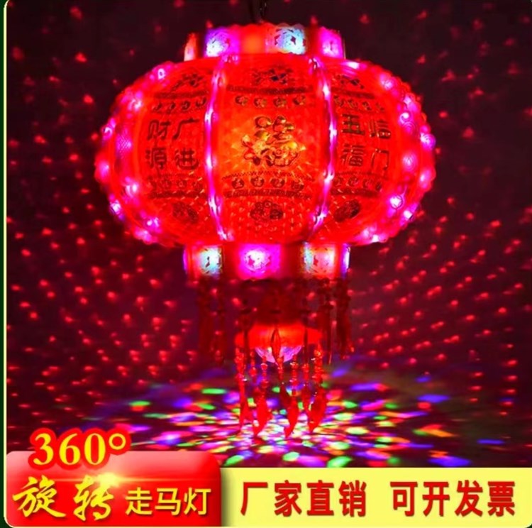 红灯笼吊灯中国风新年结婚乔迁360°七彩旋转led走马灯 可开发票