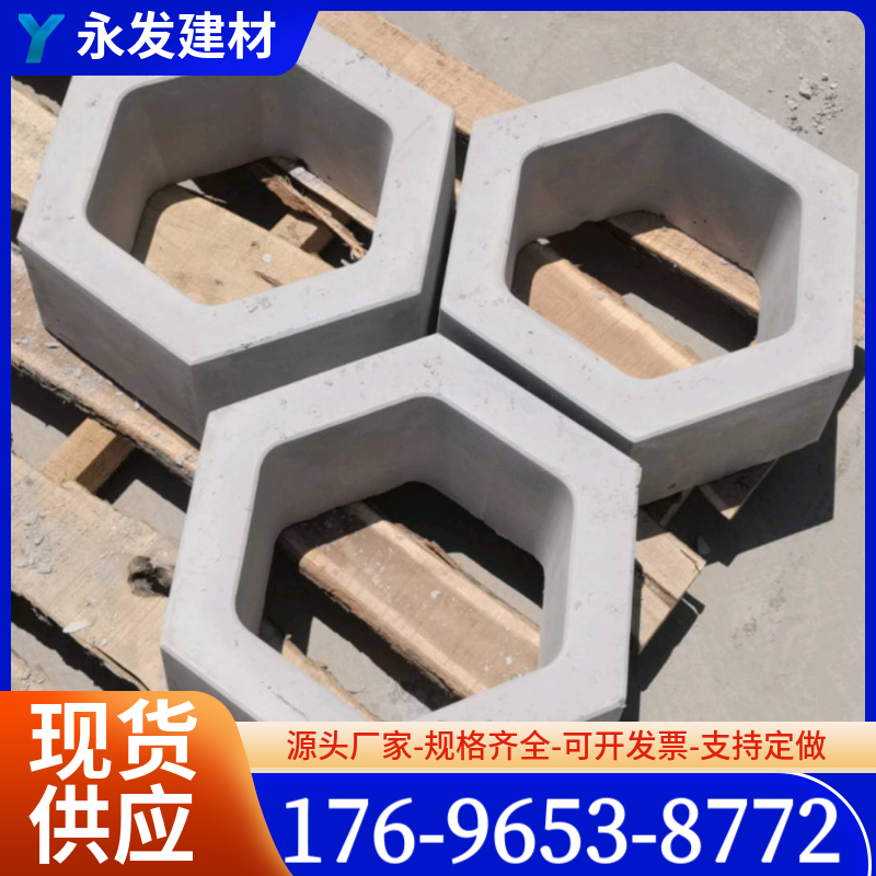 混凝土六角砖河道护坡砖停车位植草六棱块生态连锁砖草坪砖空心