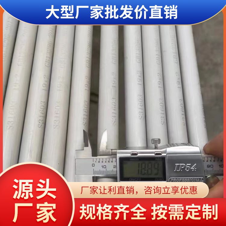 TP304TP316L不锈钢管 连接方式 焊接 耐腐蚀 拉伸、冲压、激光切割