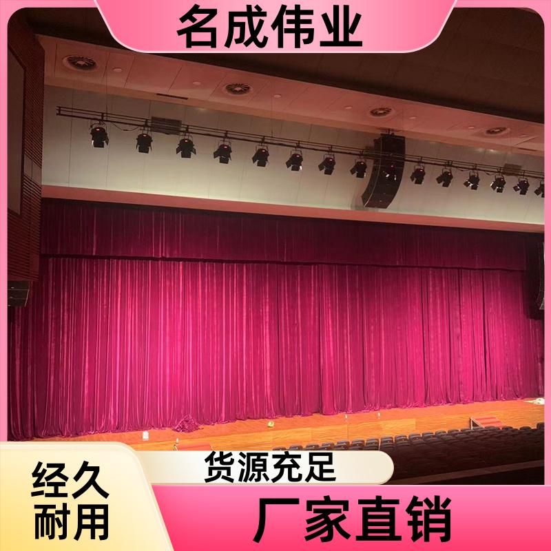剧院会场背景布 金丝绒舞台幕布 透气性好 来图定制 名成伟业