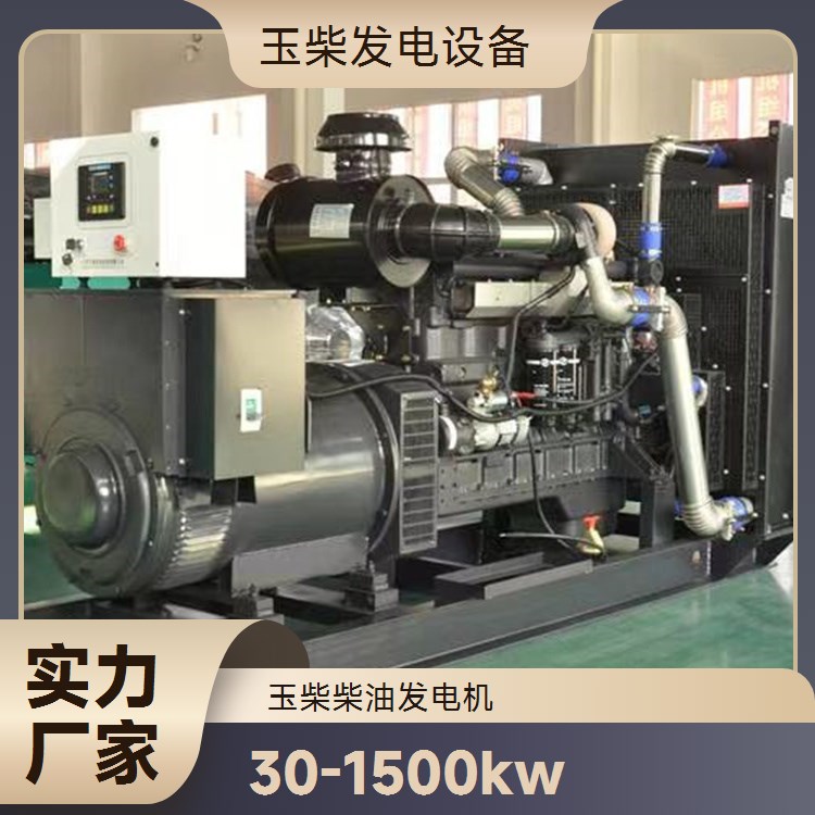 玉柴 移动防雨罩型 户外施工现场使用 75KW柴油发电机 运行稳定