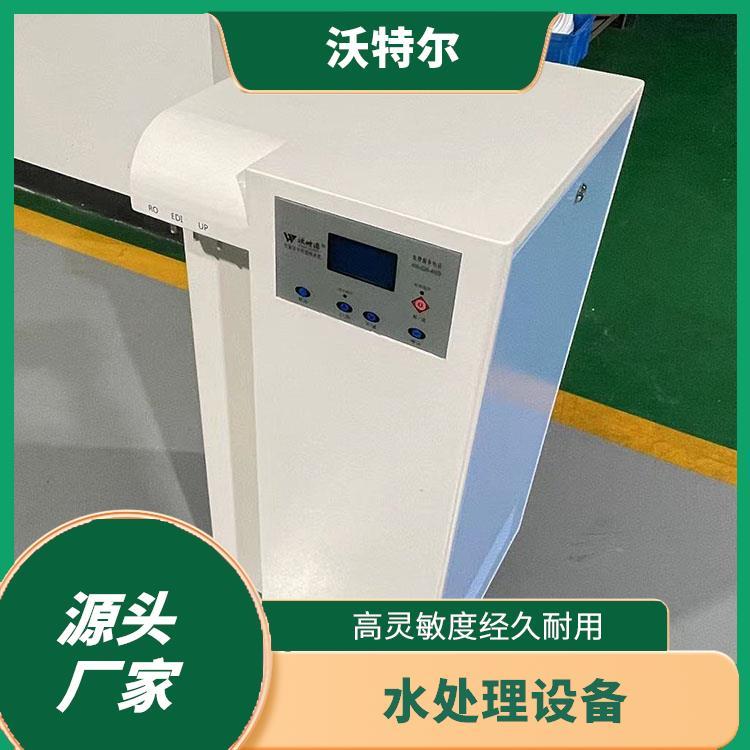沃特尔供应 净化水设备 落地式 具备缺水停机保护功能