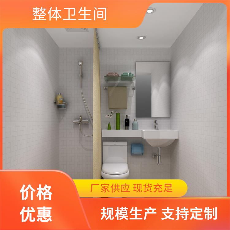 装配式卫生间 澳普特 1608酒店高端用 优异的防水性能 多配置可选