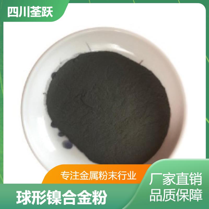 荃跃 专业提供 球形镍合金粉 In600 In625 In718合金粉 激光熔覆 3D打印
