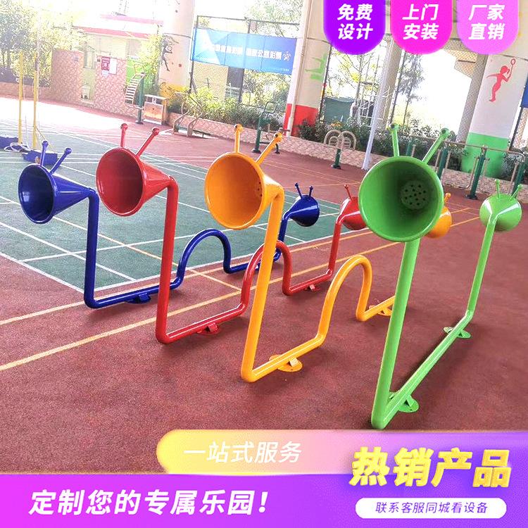 幼儿园户外传声筒儿童乐园感统玩具传音筒园林规划传话筒游乐设备