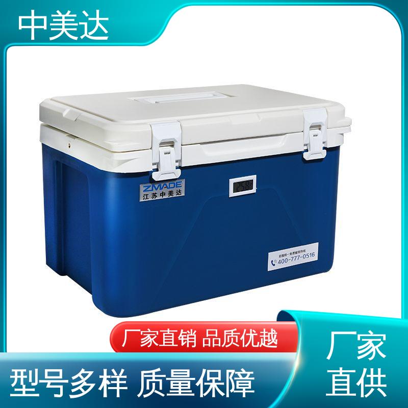 冷链保温箱 温度可调 WYC-12便携式冷藏箱 规格齐全 中美达