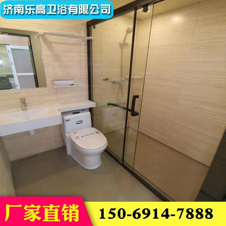 整体卫生间 整体浴室 一体式卫浴