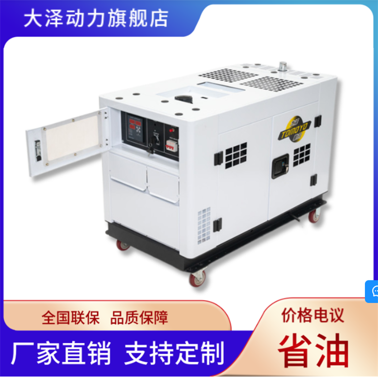 应急12kw柴油发电机双缸220v 380v 自启停 等功率 大泽动力TO16000ETM