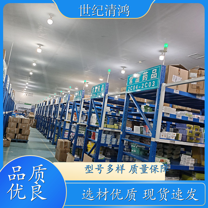 世纪清鸿 电子灯光拣选完成标签 源头厂家 厂家供应 现货充足