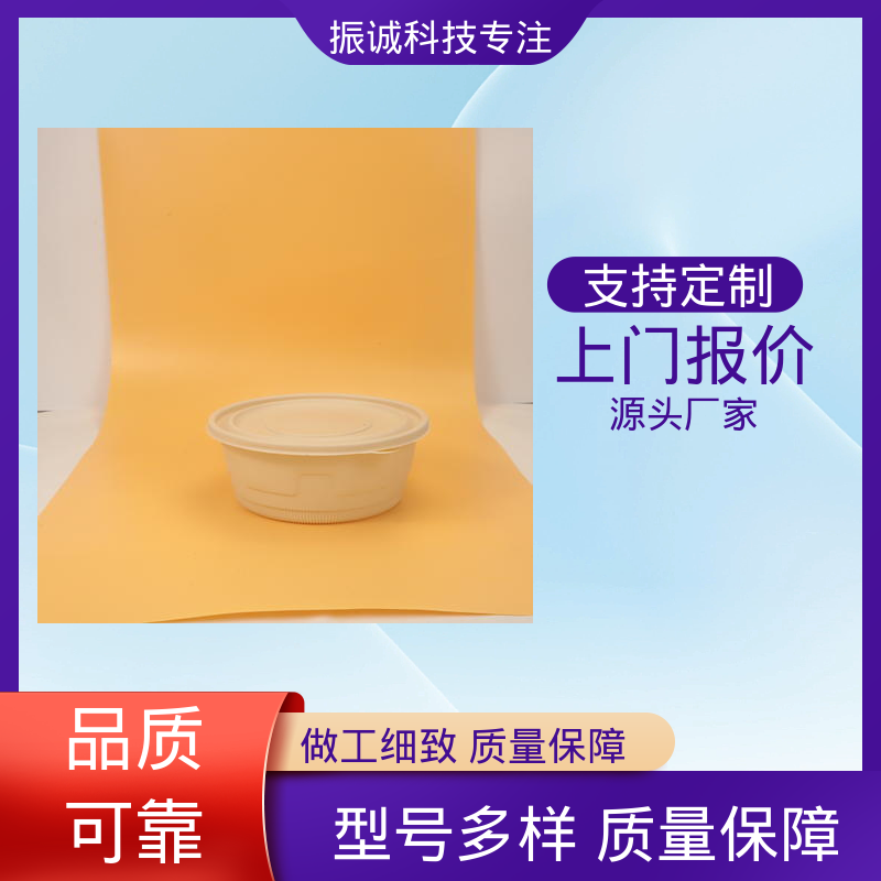 振诚科技 儿童带餐便携环保 一次性圆碗 外卖打包盒