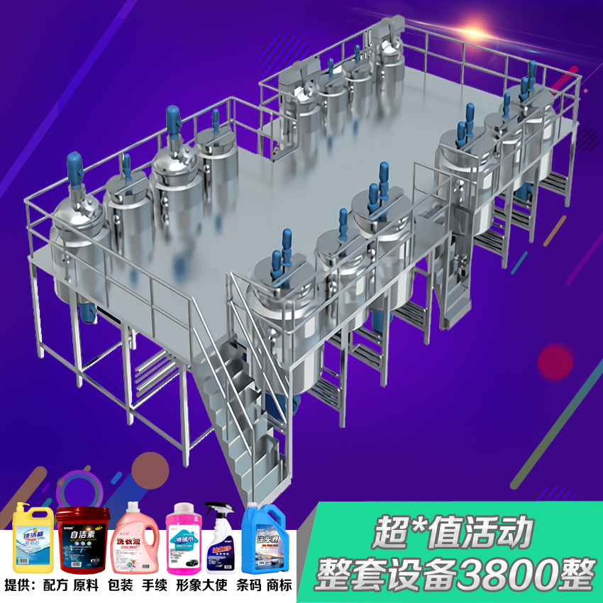 家用玻璃水生产设备专用洗发水加工机器洗涤剂制作机械机头水配方